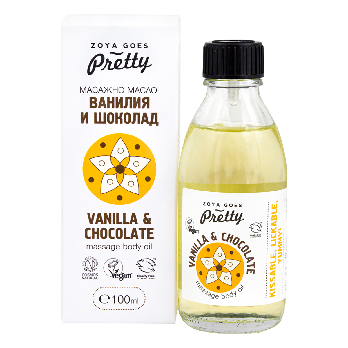 Vanilla & Chocolate massage body oil